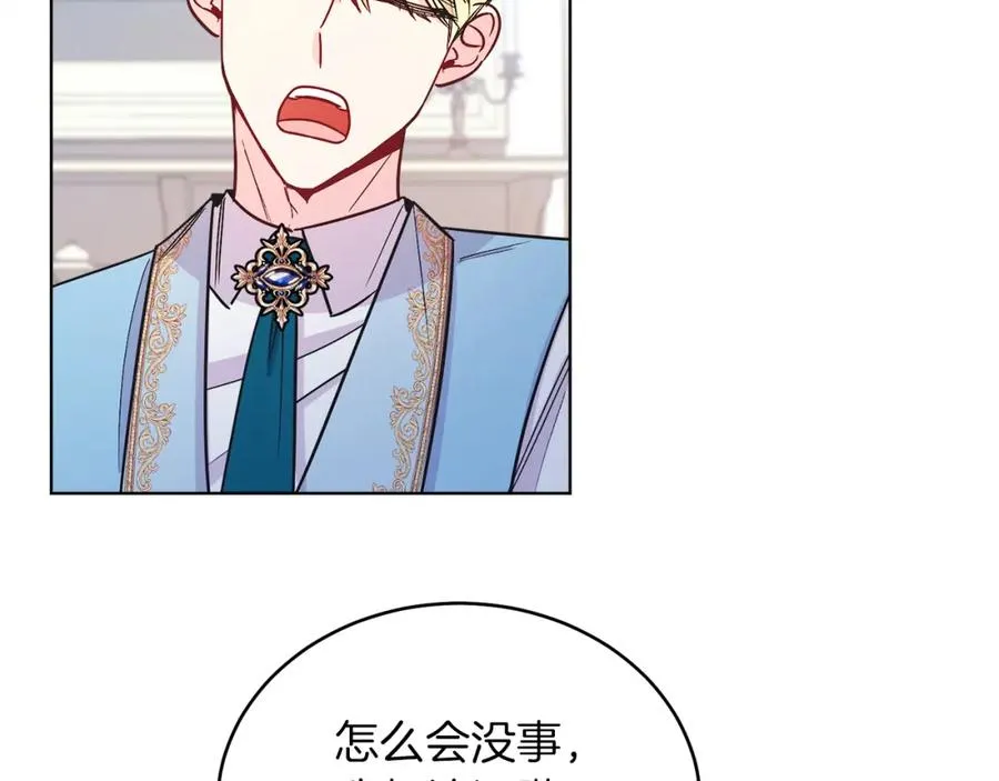第13话 被操纵了？ 第142页