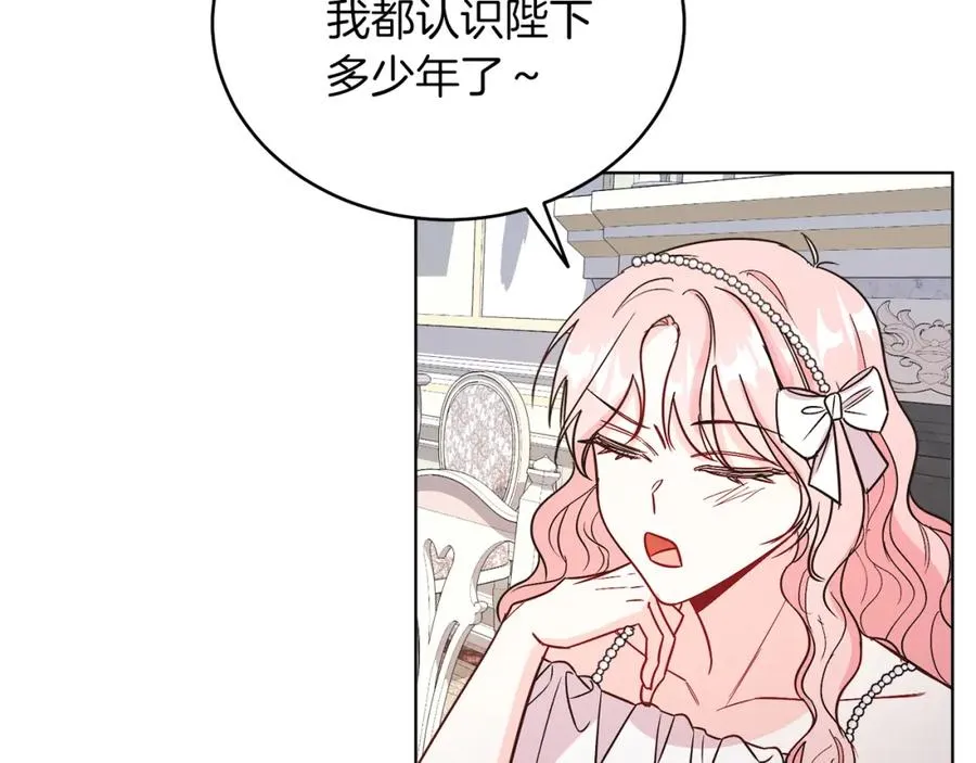 第13话 被操纵了？ 第143页