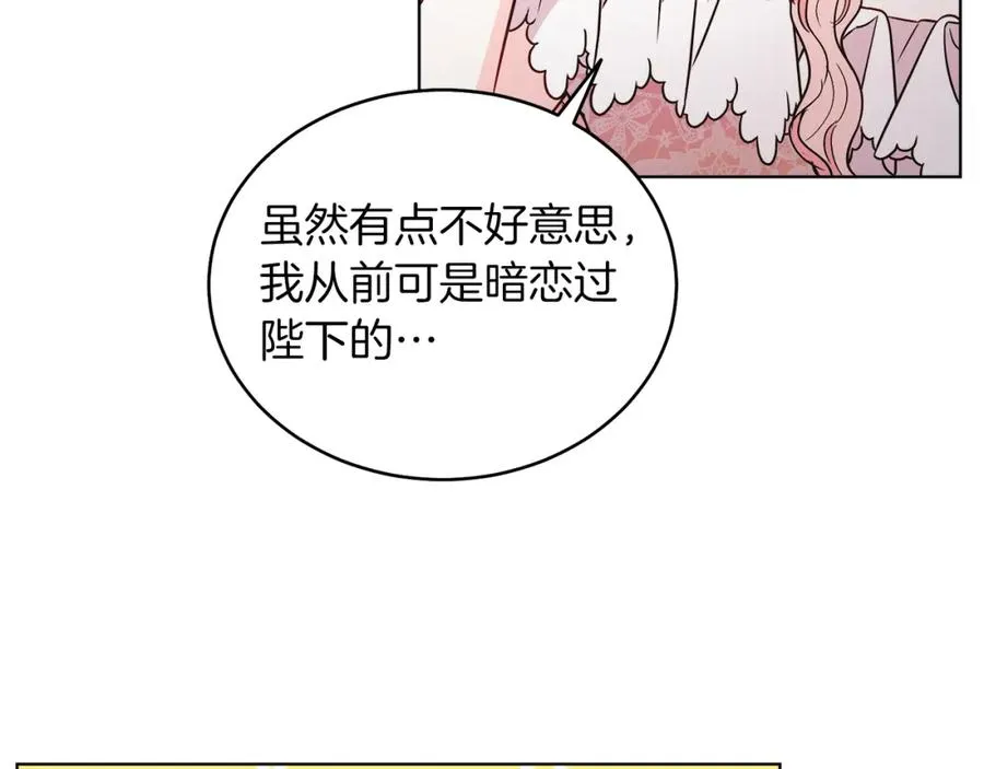 第13话 被操纵了？ 第144页