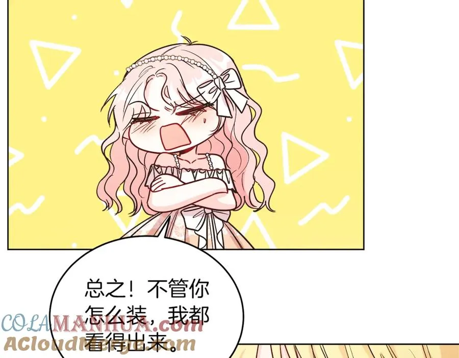 第13话 被操纵了？ 第145页