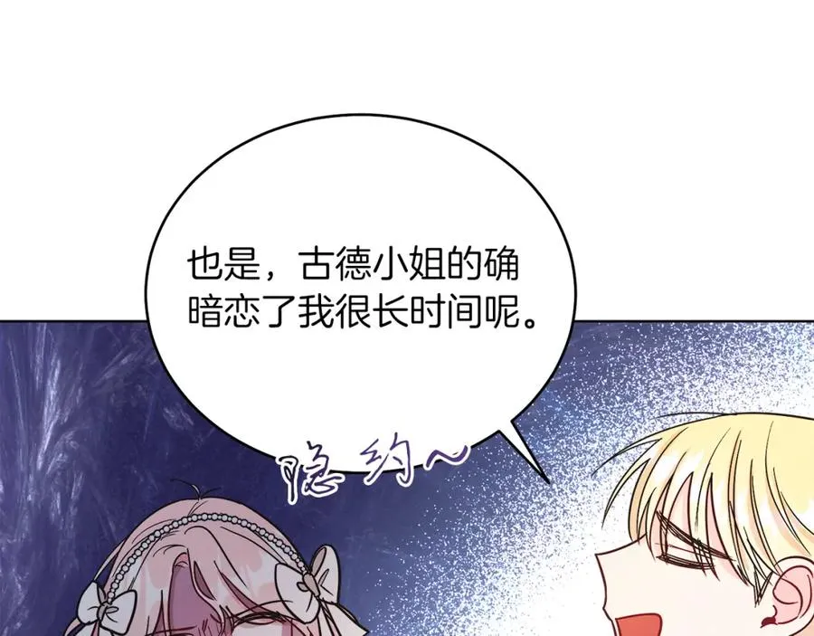 第13话 被操纵了？ 第148页