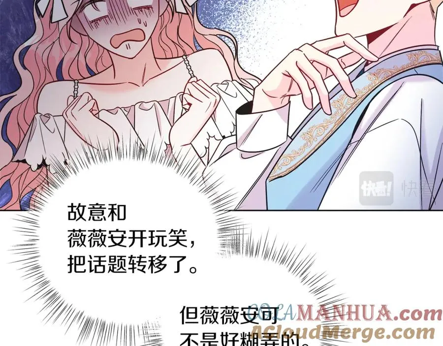 第13话 被操纵了？ 第149页