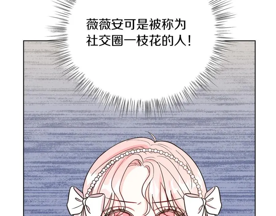 第13话 被操纵了？ 第151页
