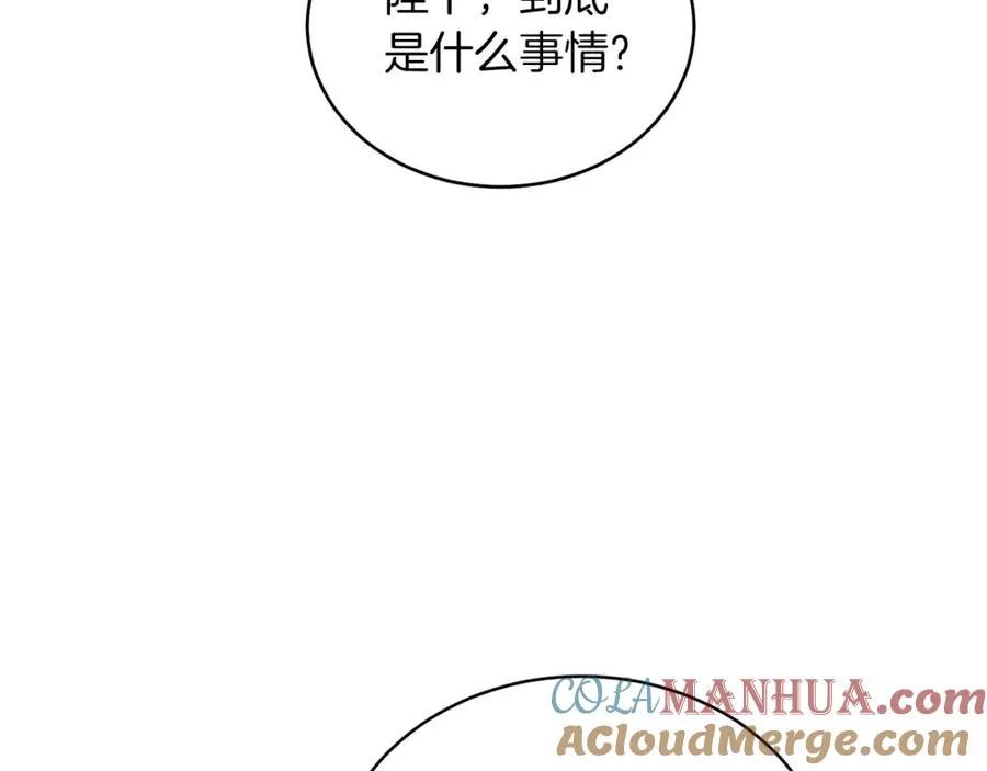 第13话 被操纵了？ 第153页