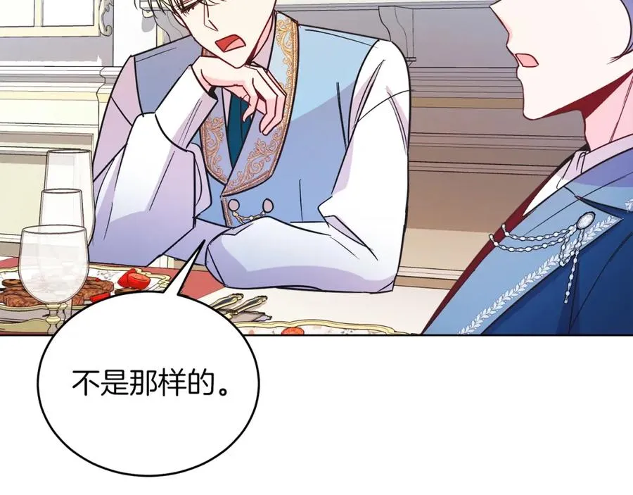 第13话 被操纵了？ 第155页