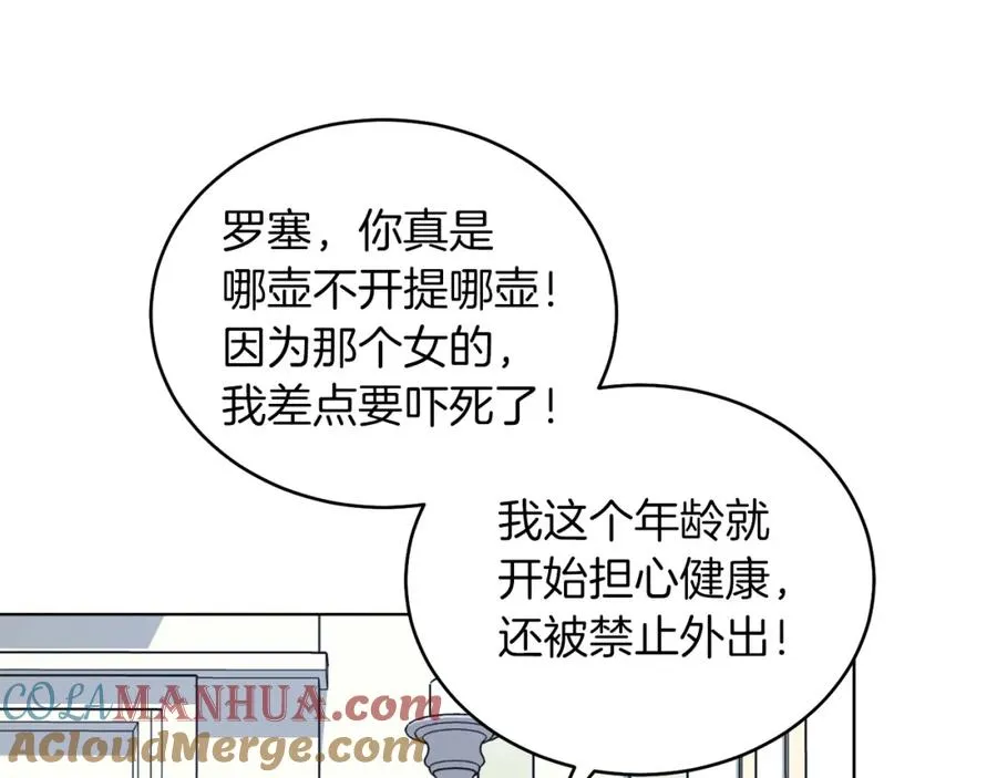 第13话 被操纵了？ 第157页