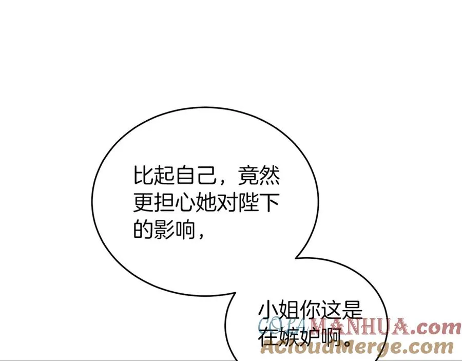 第13话 被操纵了？ 第161页
