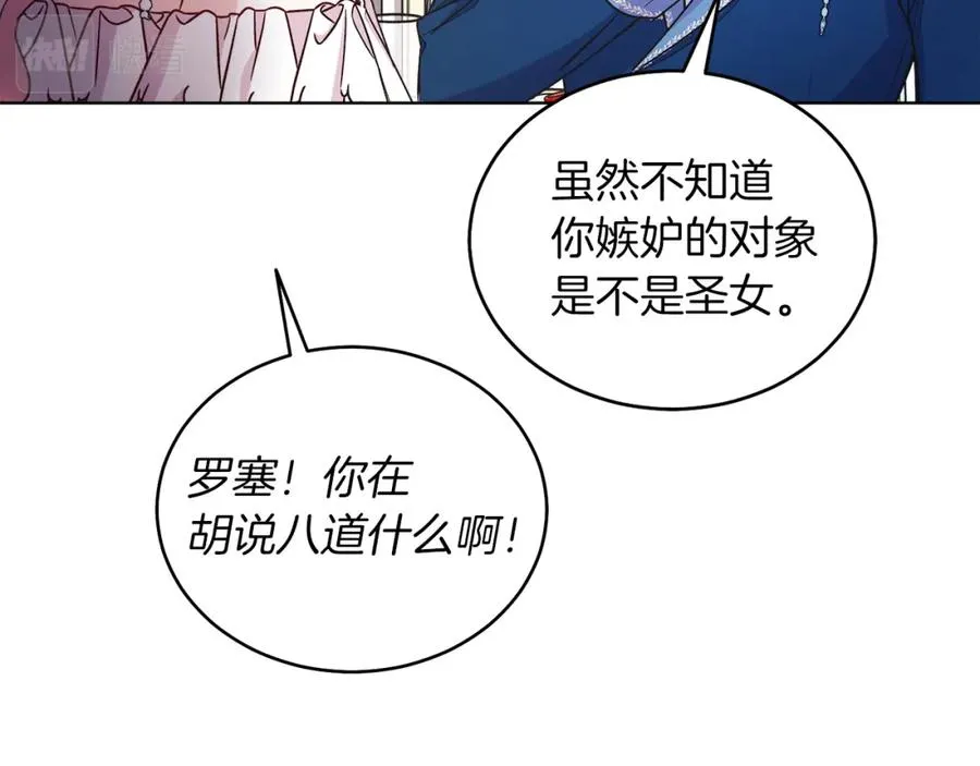 第13话 被操纵了？ 第163页