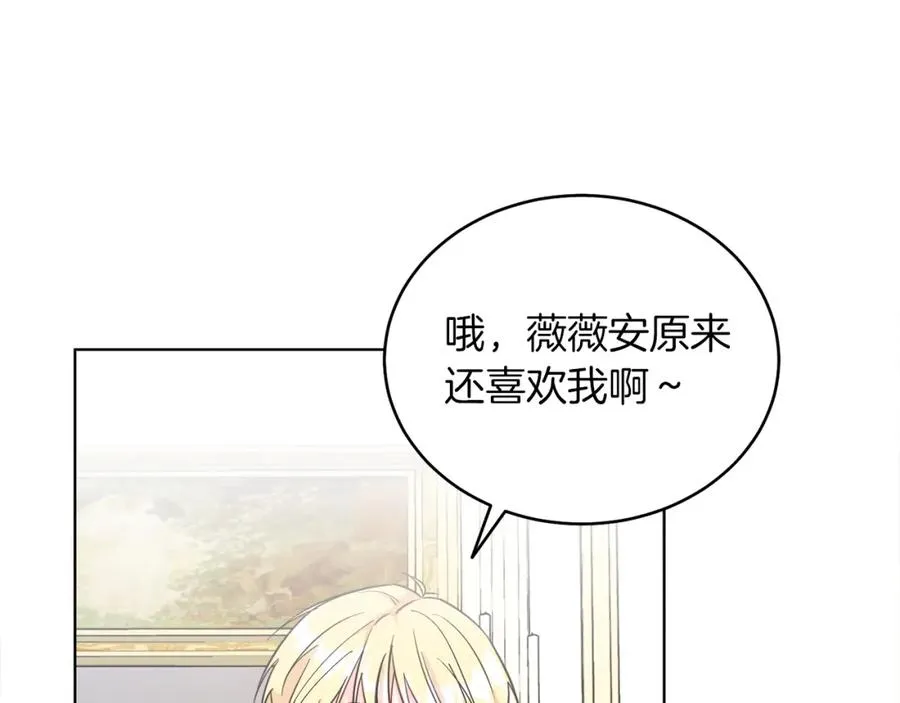 第13话 被操纵了？ 第164页