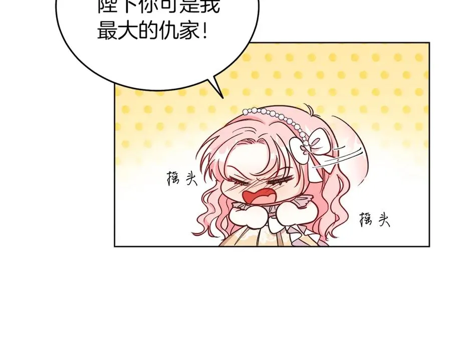 第13话 被操纵了？ 第166页