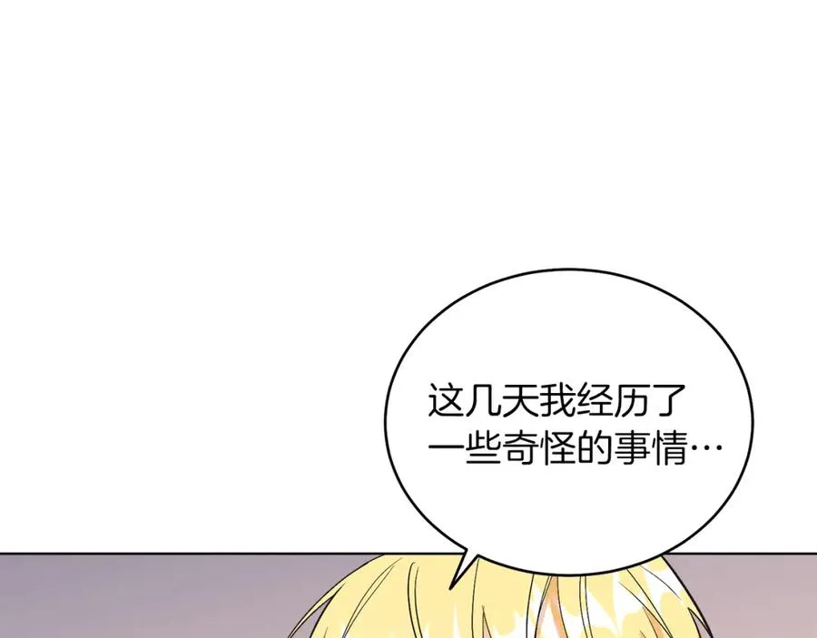 第13话 被操纵了？ 第167页