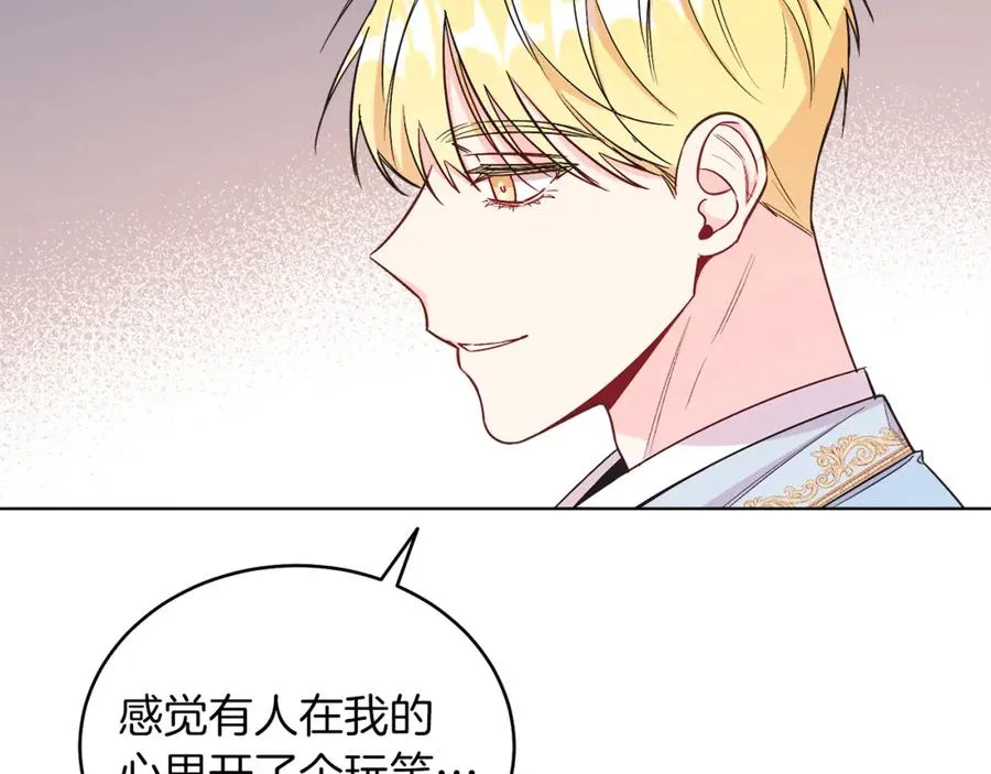 第13话 被操纵了？ 第168页