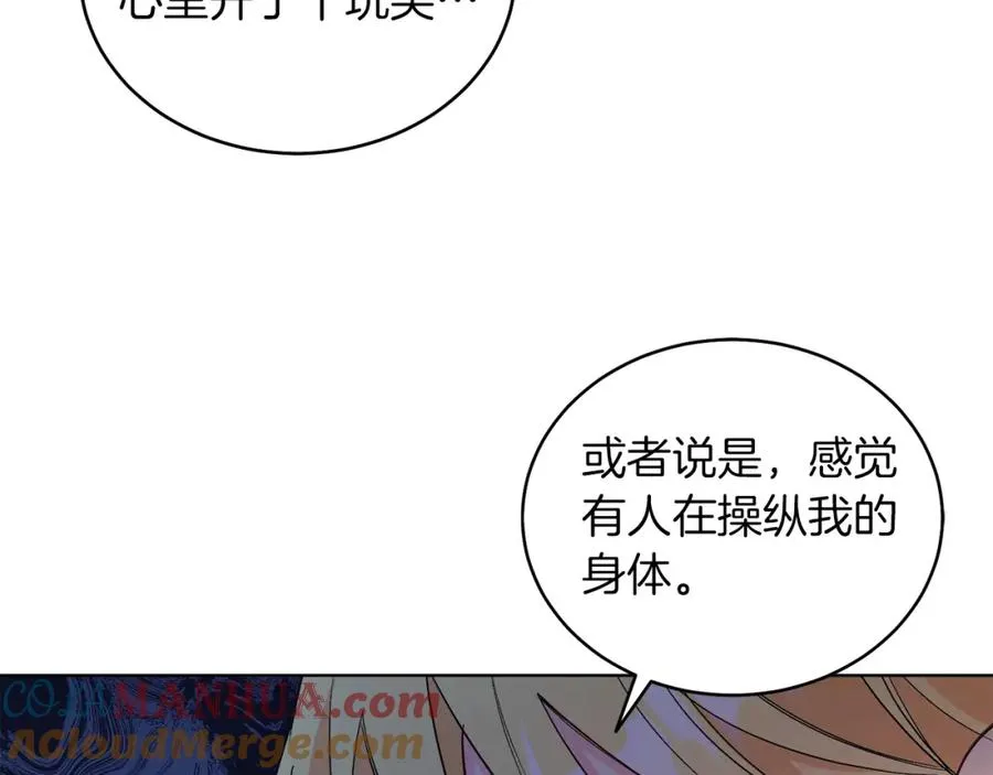 第13话 被操纵了？ 第169页