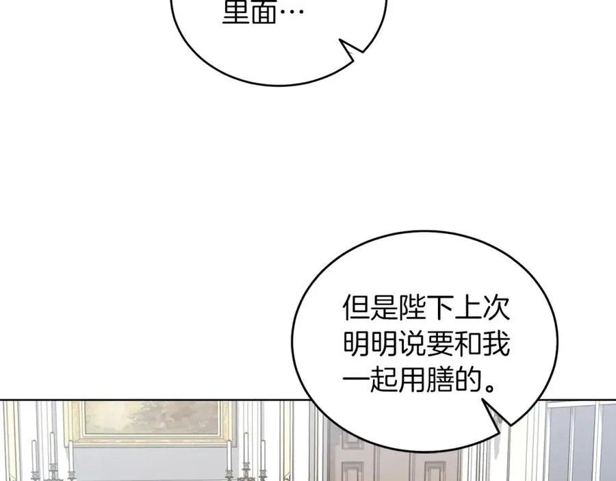 第13话 被操纵了？ 第171页