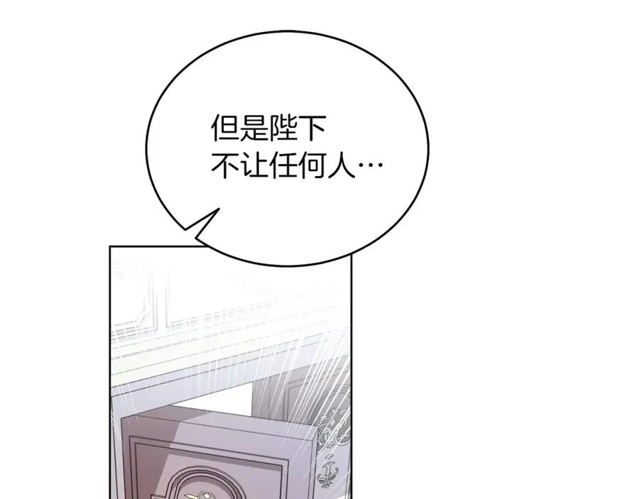 第13话 被操纵了？ 第174页