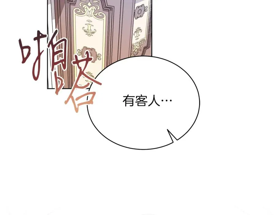 第13话 被操纵了？ 第175页
