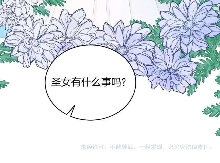 第13话 被操纵了？ 第184页
