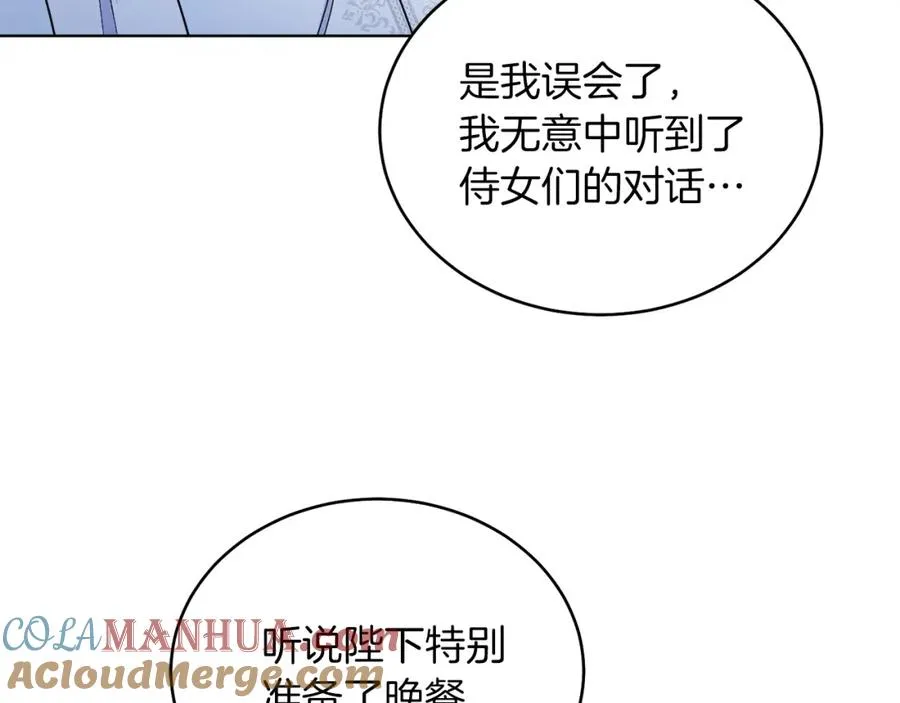第14话 身体被控制？ 第9页