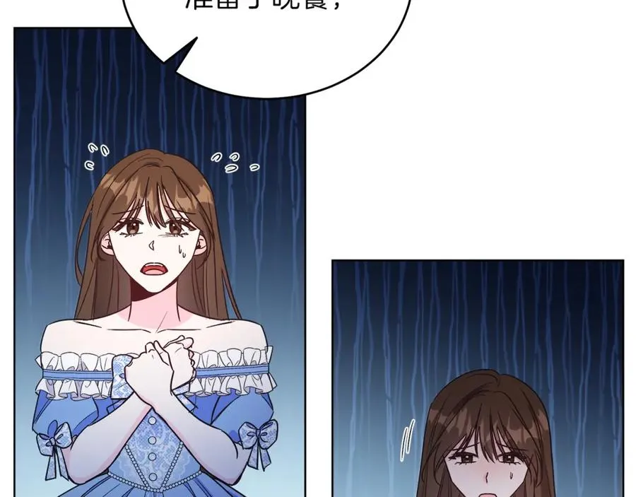 第14话 身体被控制？ 第10页