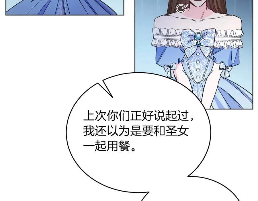 第14话 身体被控制？ 第11页