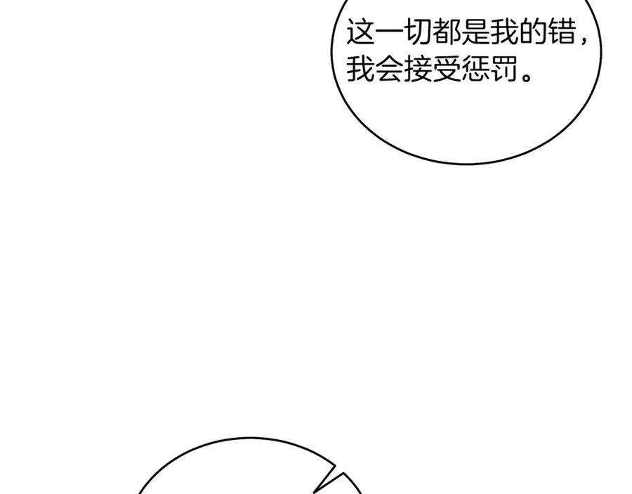 第14话 身体被控制？ 第12页