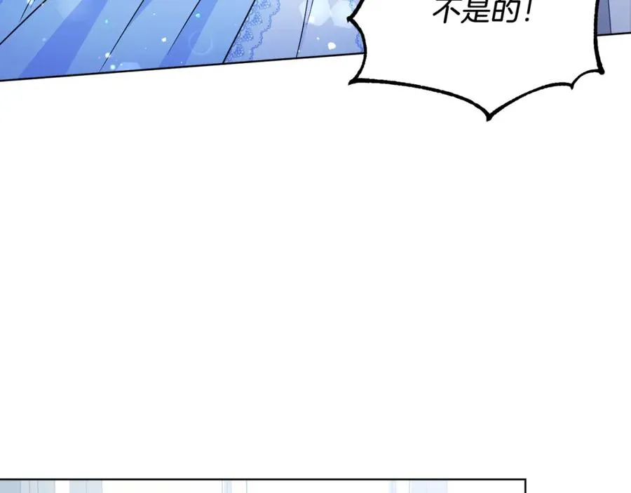 第14话 身体被控制？ 第15页