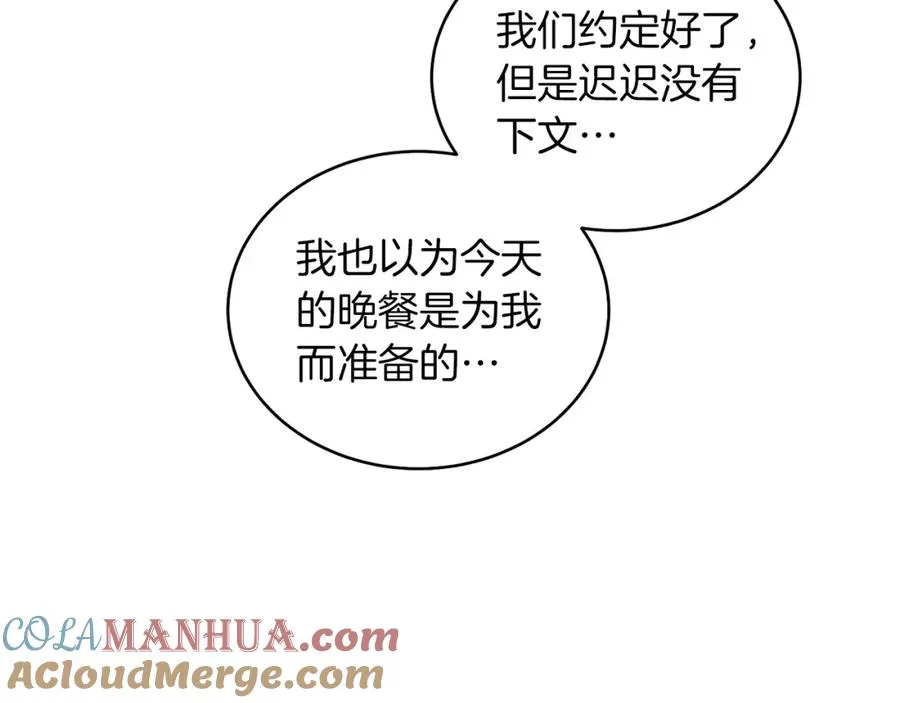 第14话 身体被控制？ 第17页