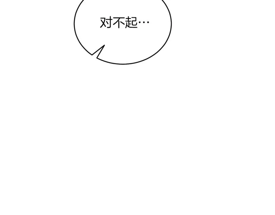 第14话 身体被控制？ 第19页