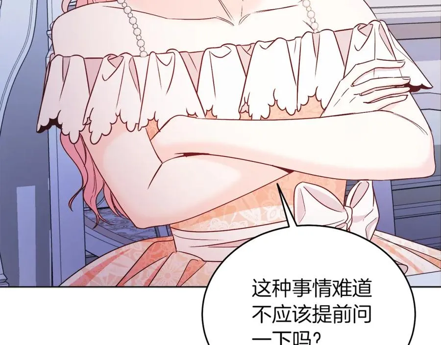 第14话 身体被控制？ 第22页