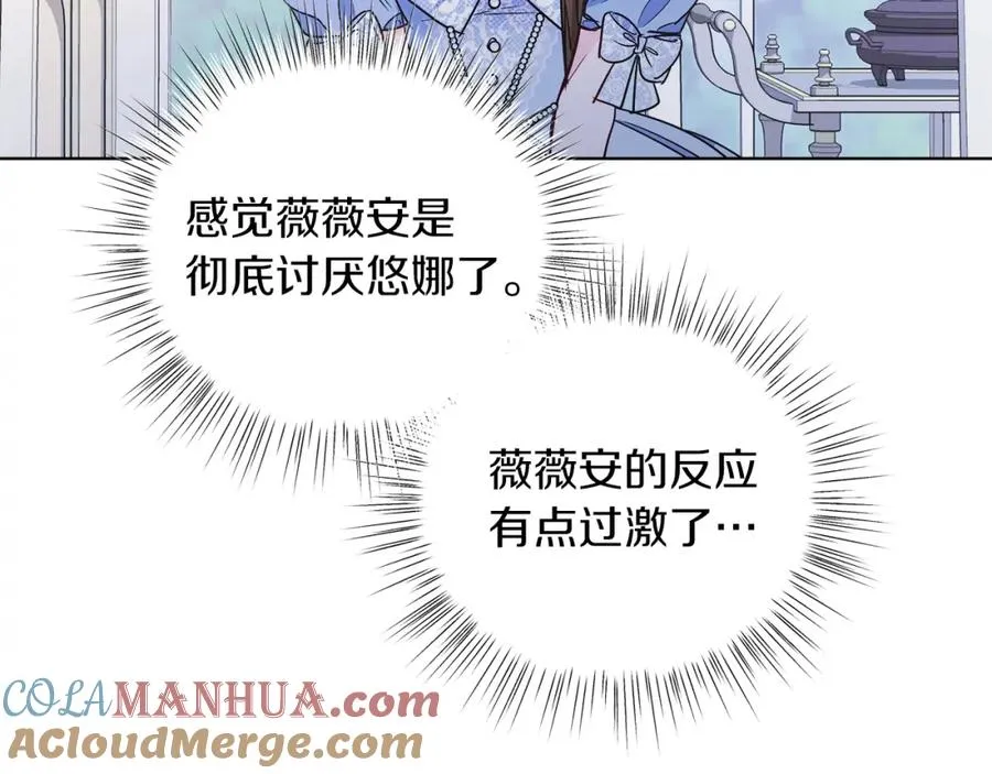 第14话 身体被控制？ 第25页