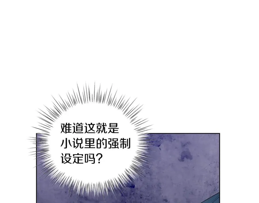 第14话 身体被控制？ 第26页