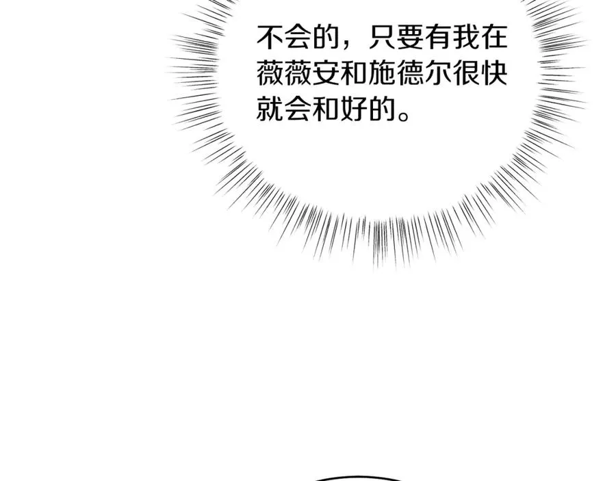 第14话 身体被控制？ 第28页
