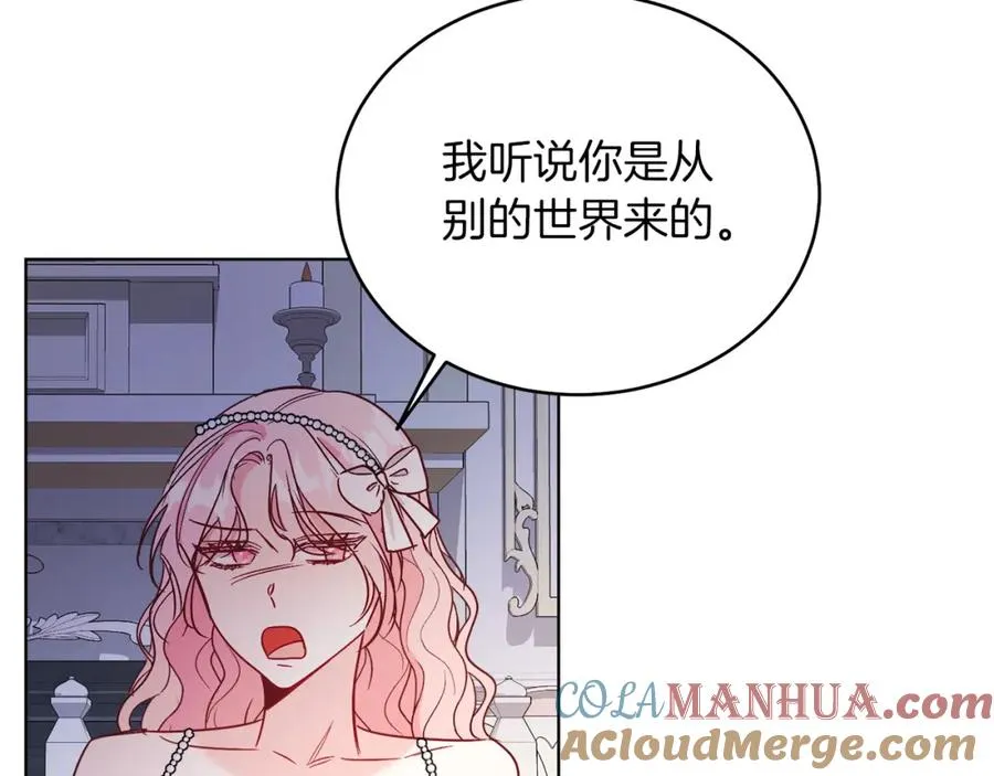 第14话 身体被控制？ 第29页