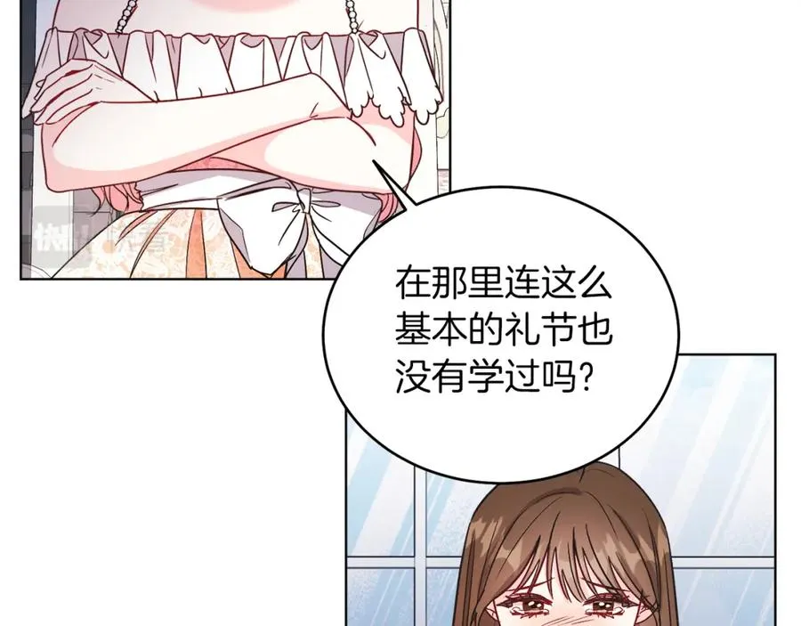 第14话 身体被控制？ 第30页