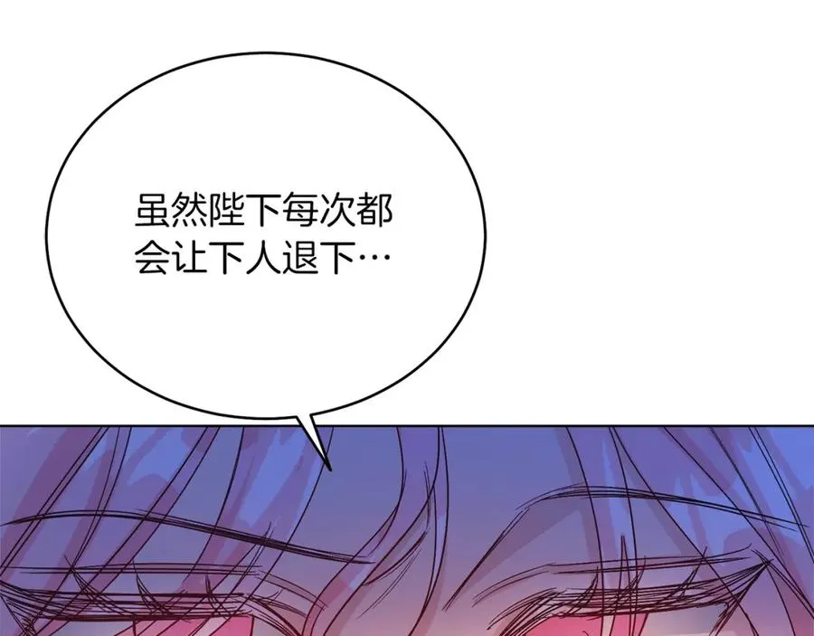 第14话 身体被控制？ 第32页