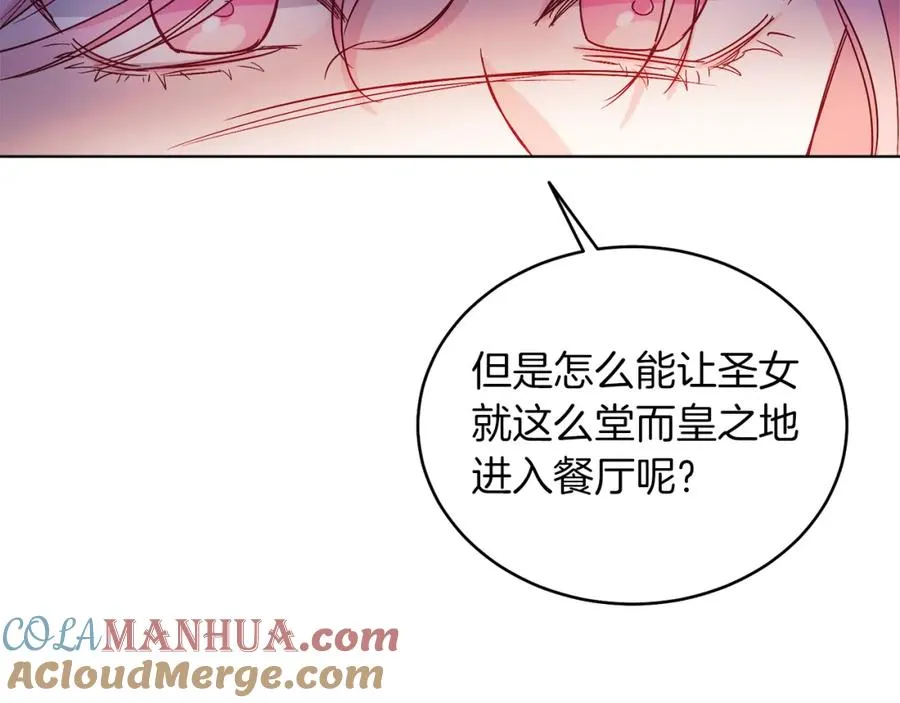 第14话 身体被控制？ 第33页