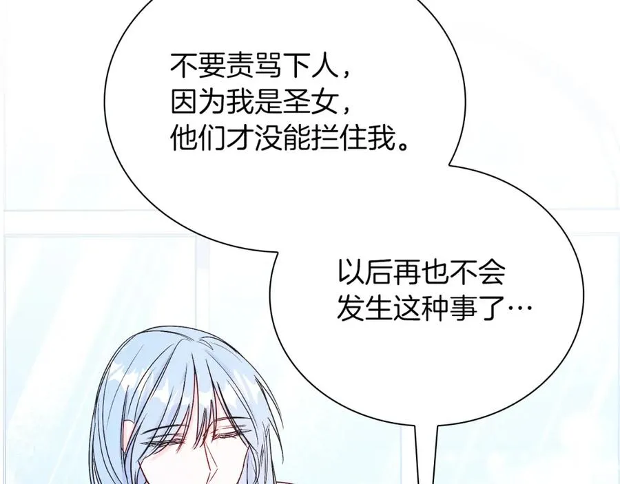 第14话 身体被控制？ 第36页