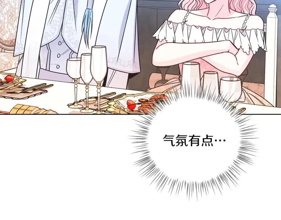 第14话 身体被控制？ 第44页