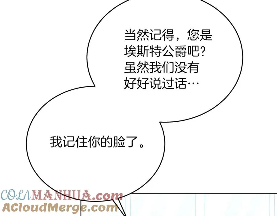 第14话 身体被控制？ 第49页