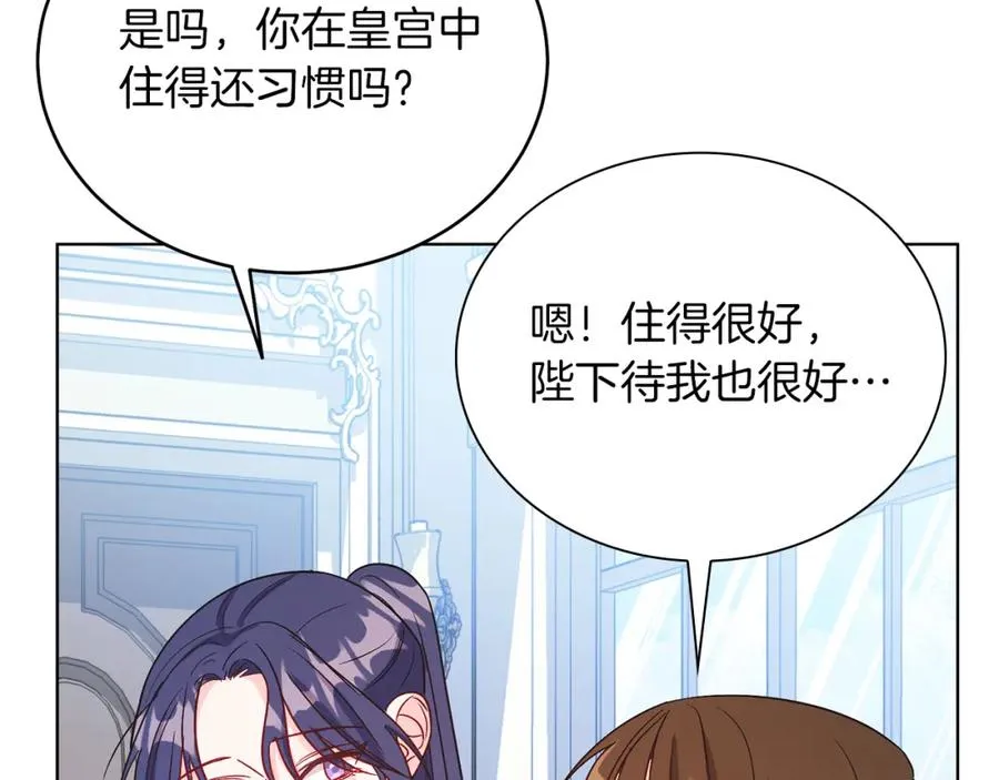 第14话 身体被控制？ 第52页