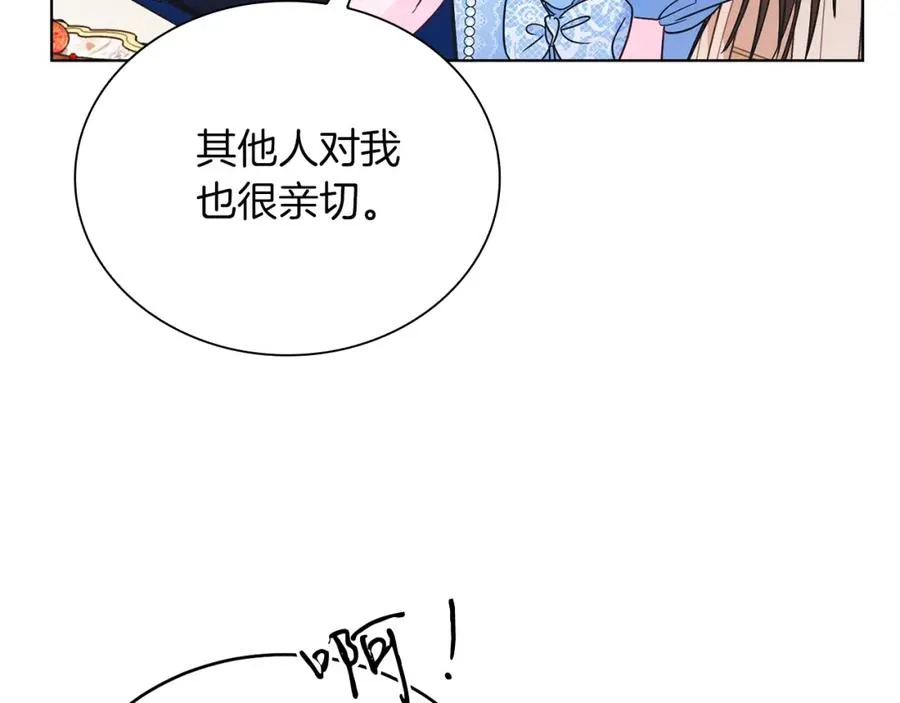 第14话 身体被控制？ 第54页