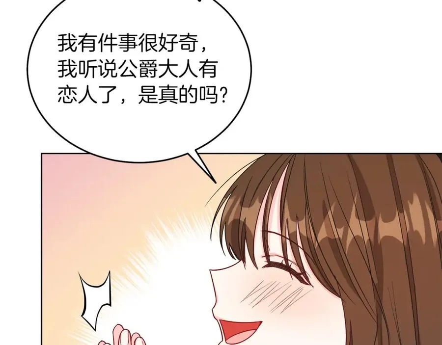 第14话 身体被控制？ 第55页