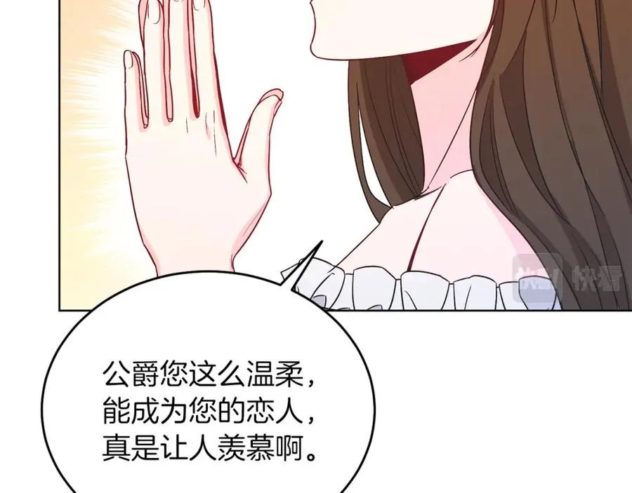 第14话 身体被控制？ 第56页