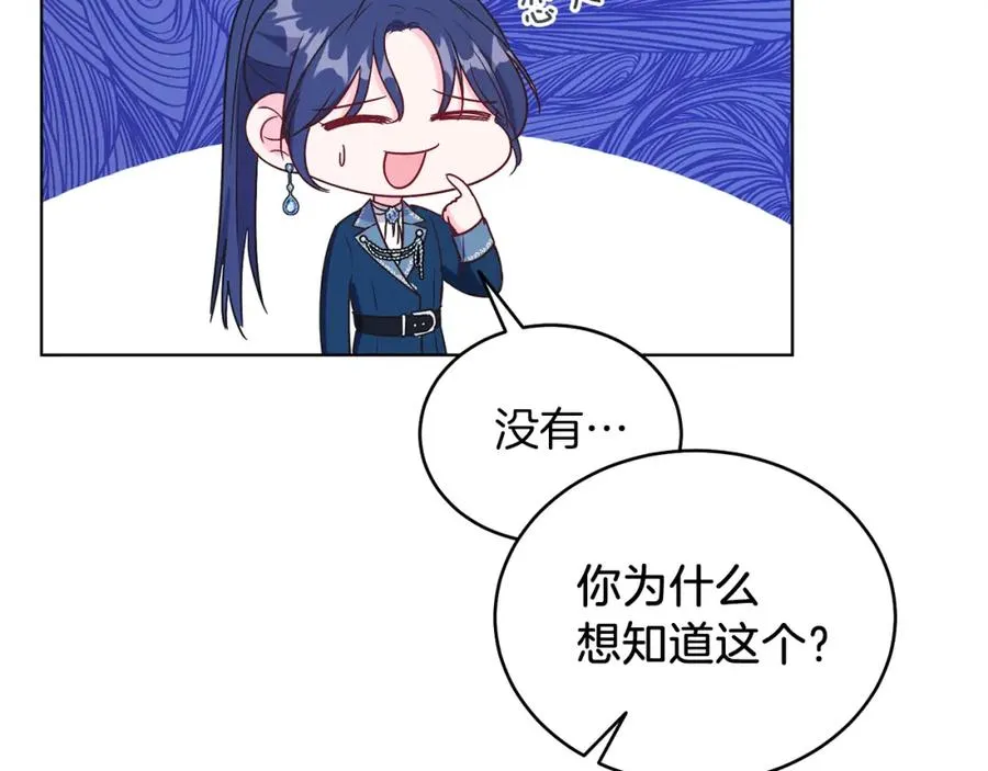 第14话 身体被控制？ 第58页