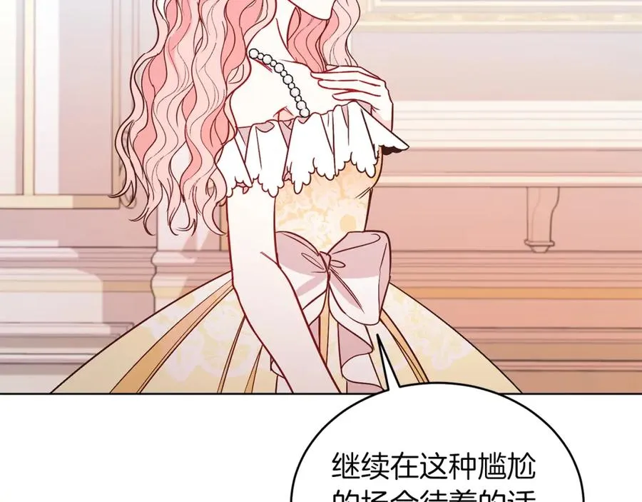 第14话 身体被控制？ 第66页