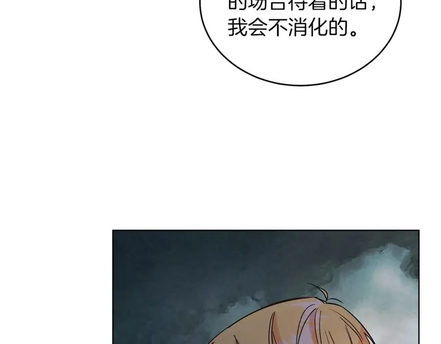 第14话 身体被控制？ 第67页