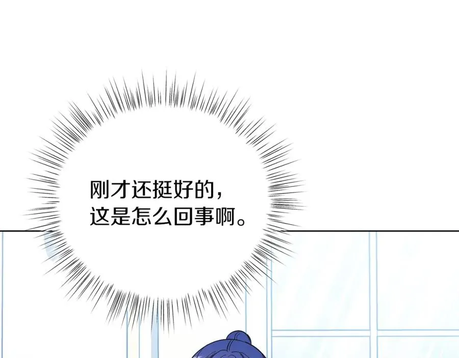 第14话 身体被控制？ 第71页