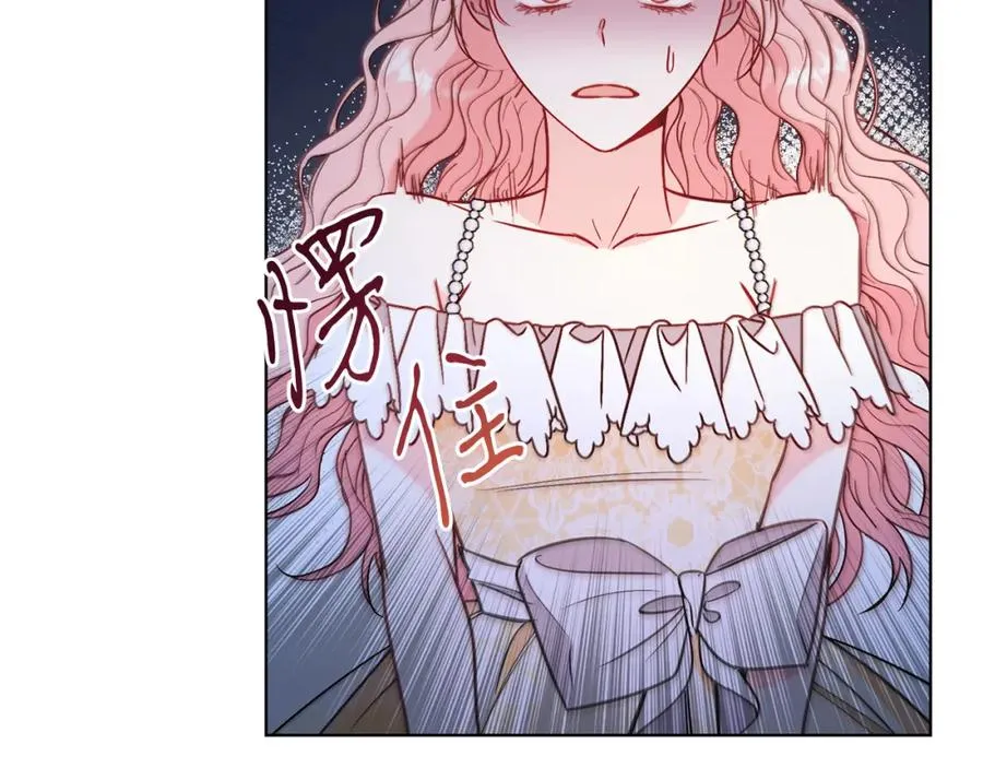 第14话 身体被控制？ 第76页