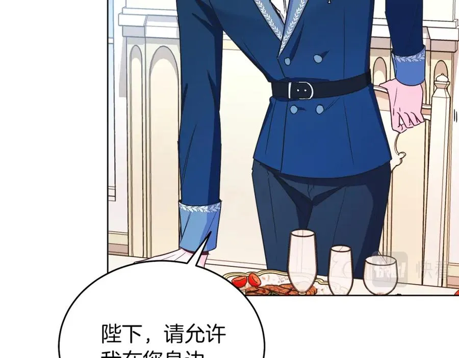第14话 身体被控制？ 第82页