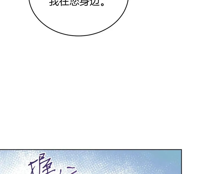 第14话 身体被控制？ 第83页
